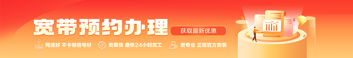 南华宽带在线办理入口